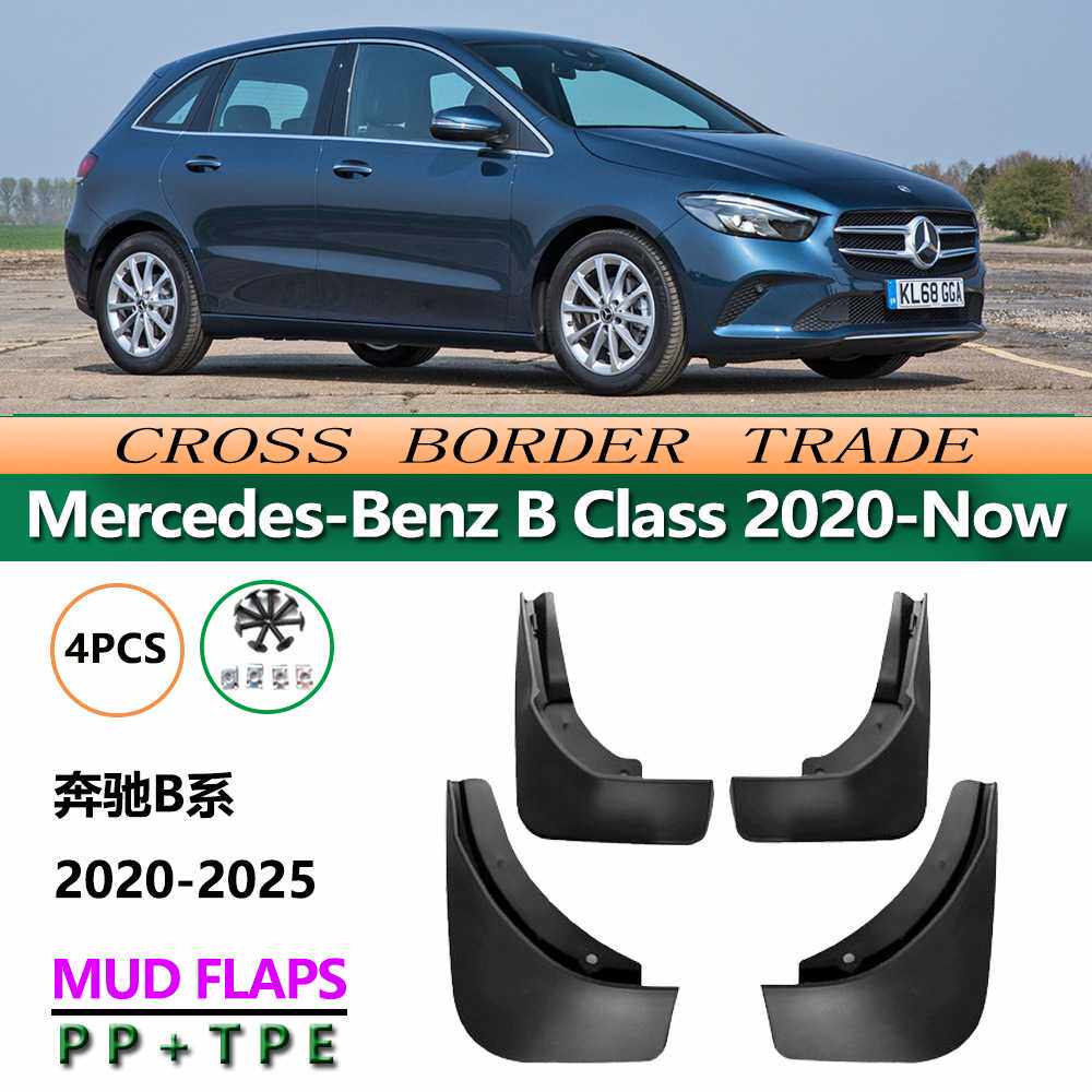 适用于20-25款奔驰B180 200 260汽车配件Benz 