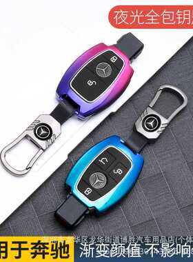 适用奔驰钥匙套c260l壳gla200/glc扣a200l/e300l包c200lE级车金属