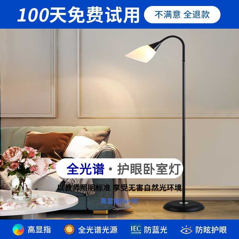 落地灯ins风客厅沙发旁立式灯具北欧现代简约卧室床头遥控LED台灯