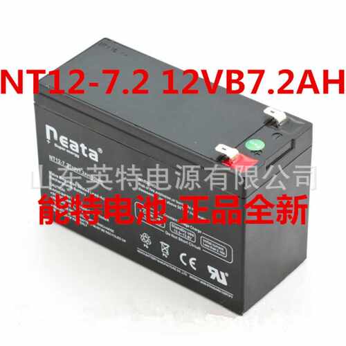 NEATA NT12-7.0 12V7AH能特 NT12-7.2 UPS蓄电池 儿童车蓄电池