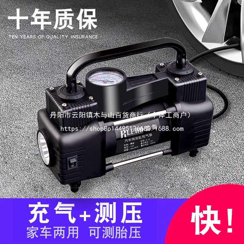 车载充气泵双缸高压便携式小轿车轮胎汽车用打气泵筒