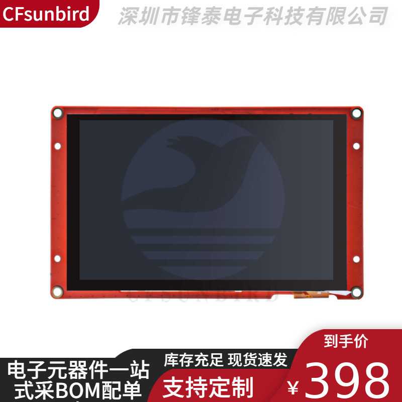 Nextion智能电容屏5.0寸人机交互HMI英文版NX8048P050_011C不带壳