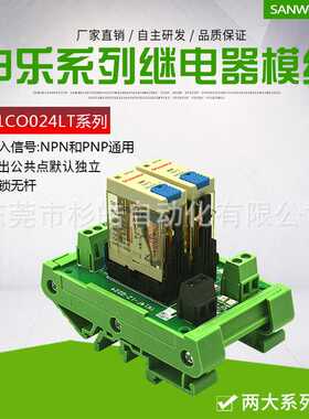 2路SANWO RELAY继电器模组带锁存杆 一开一闭 申乐 TK14F-1Z-Q224