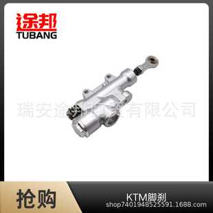 77013060044后碟刹车主上泵适用KTM XCF SXF HUSQVARNA FC FX FE