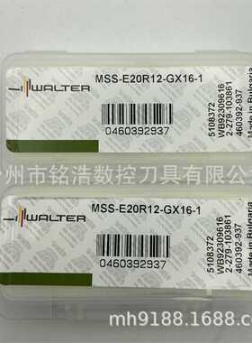 WALTER瓦尔特切槽和切断模块-径向切槽MSS-E20R12-GX16-1订货