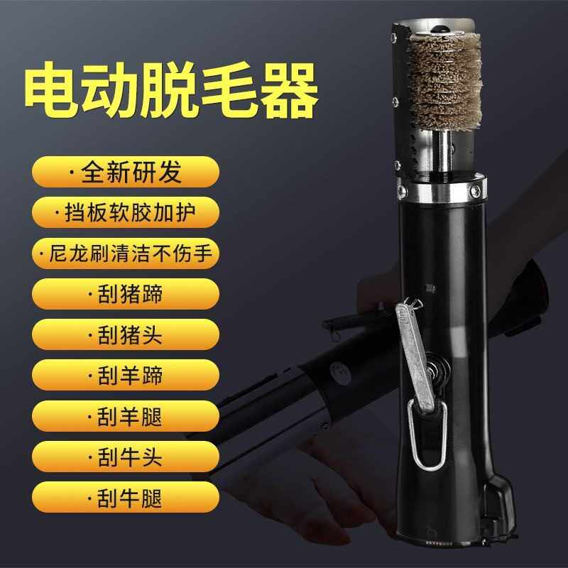 电动刮猪蹄猪手猪头焦黑熏黑清洁毛刷牛羊腿脚头火烧工具去毛刺