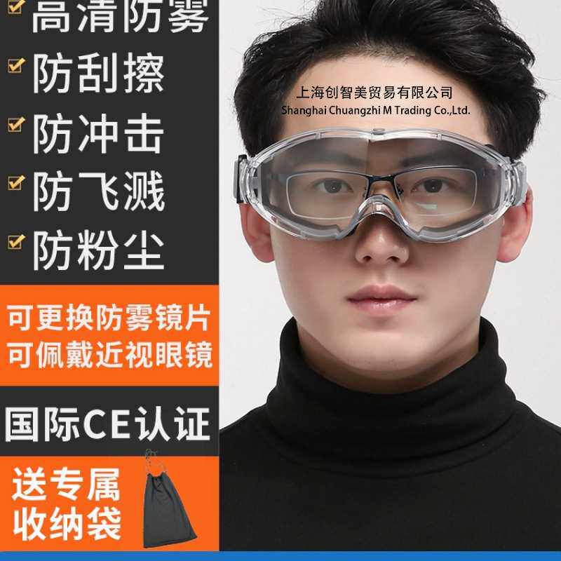 护目镜不起雾防灰尘风沙花粉劳保防护电焊眼镜防飞溅男女骑行风镜