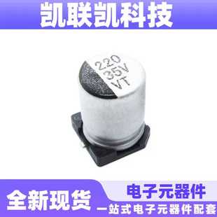 25V220M T贴片铝电解电容器22UF 5.4 2000H 25V