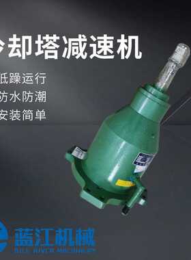 CFD180凉水塔风机用减速器CFD225冷却塔低噪声行星齿轮减速机