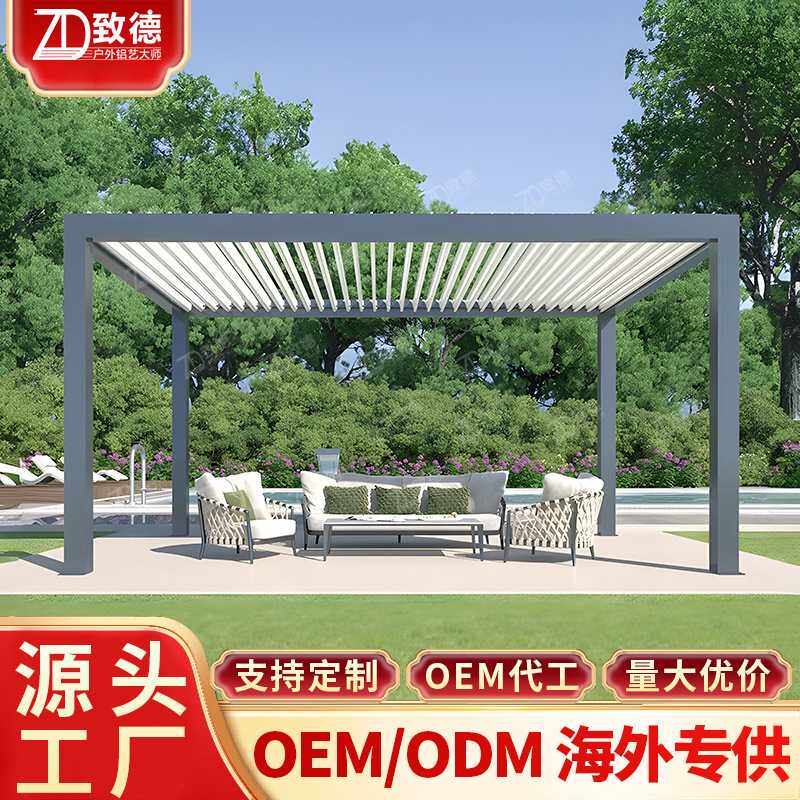 铝制翻转百叶凉亭阳光棚欧式直供铝合金凉亭景观农村雨棚门楼网红