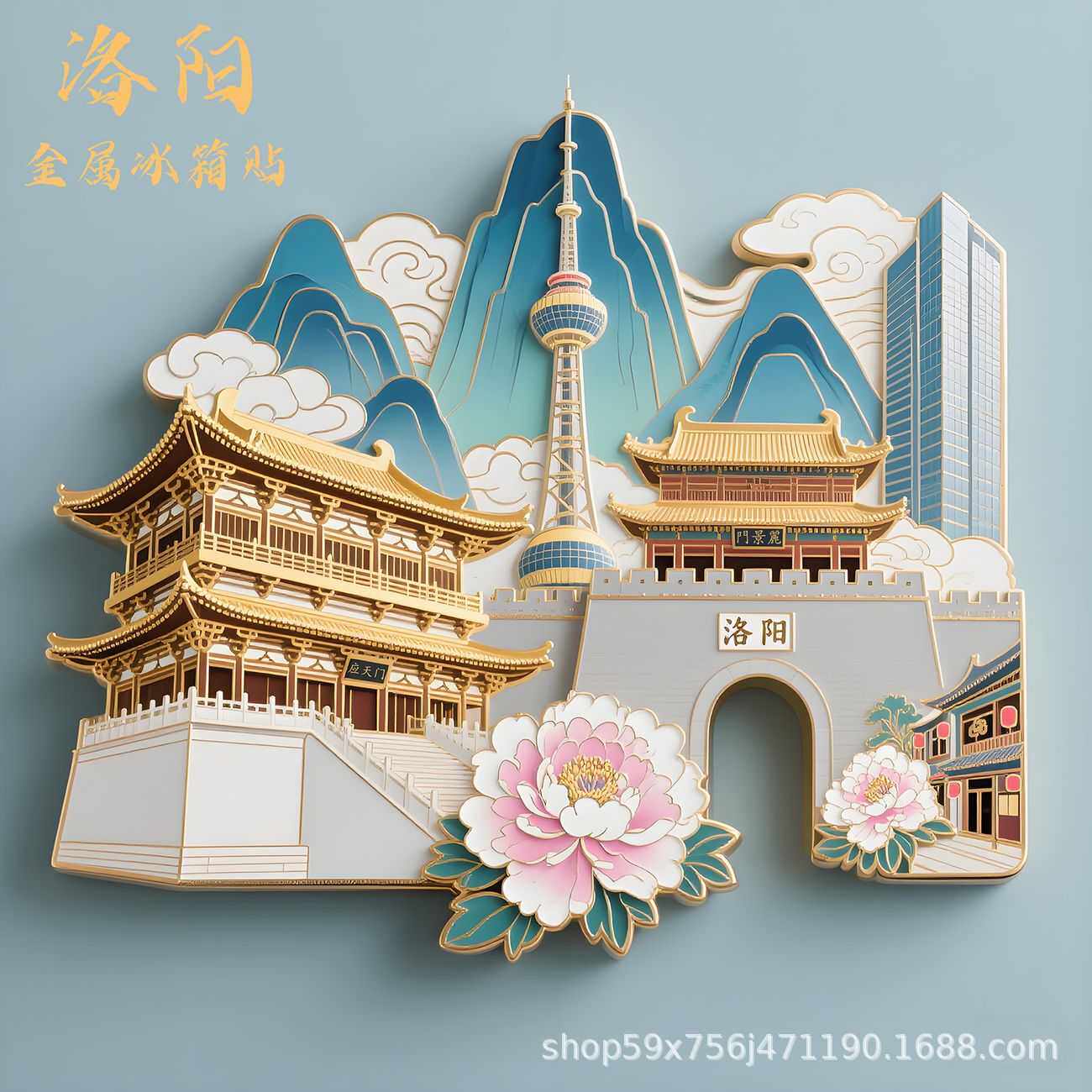 河南洛阳金属磁吸冰箱贴应天门丽景门牡丹花城旅游景点周边纪念品