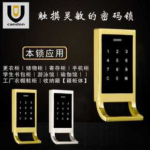 更衣柜储物柜电子柜锁抽屉鞋柜锌合金材质触摸密码锁可做LOGO图案