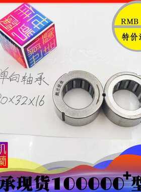 动力 冲浪板 内径20mm 单向轴承 OWC203216 GXLZ GXRZ 20*32*16