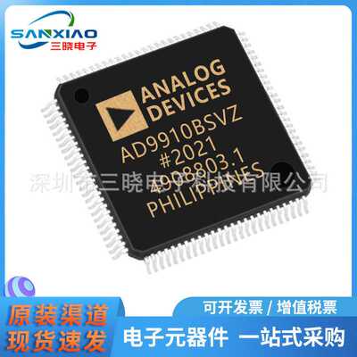 AD9910BSVZ封装TQFP-100 接口IC - 直接数字频率合成（DDS）
