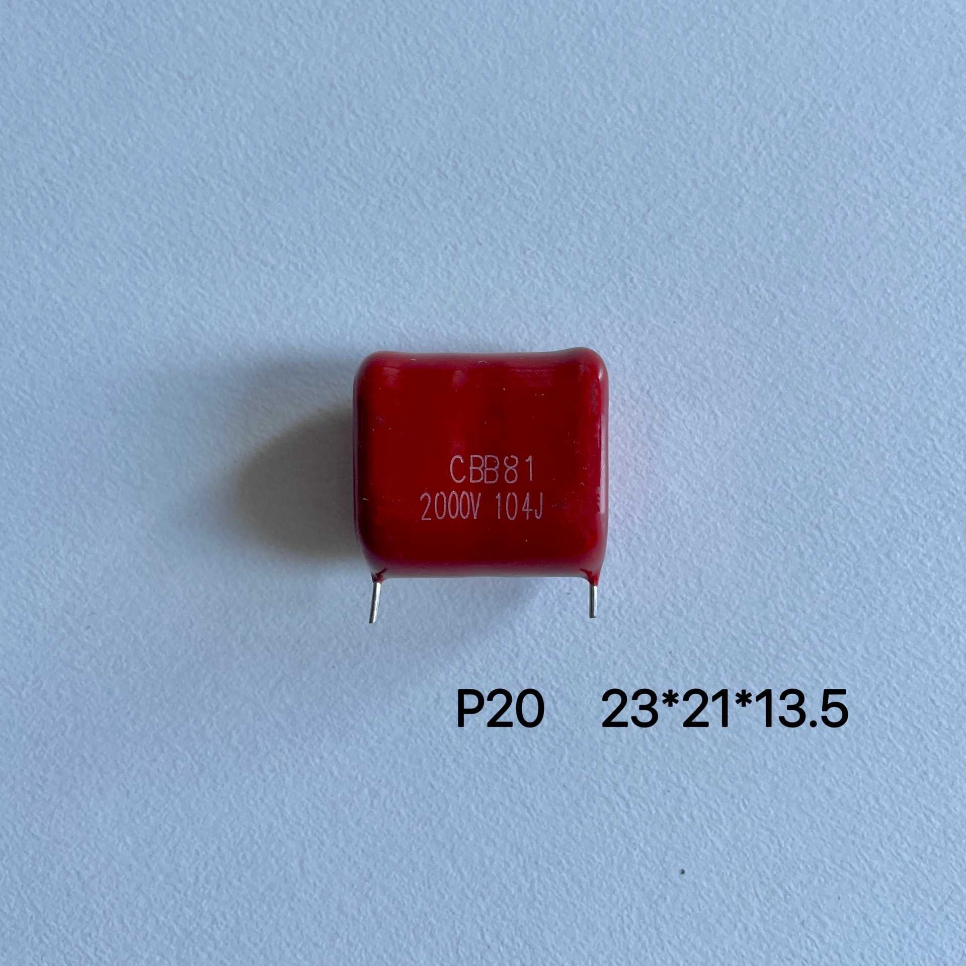CBB电容器 CBB81 104 2000V （1包起发）