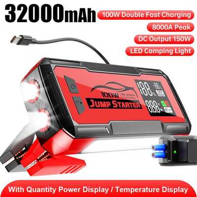 32000mAh汽车应急启动电源搭电宝12V8000A大容量100W快充带DC输出