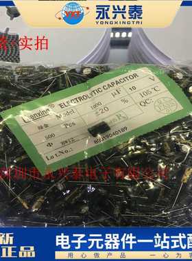 10V1000UF 插件铝电解电容器 1000UF10V 体积8X12mm 绿金高频低阻