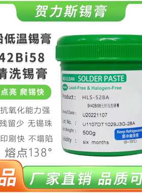 低温无铅锡膏Sn42Bi58SMT贴片BGA植锡维修LED焊锡膏锡泥LED专用