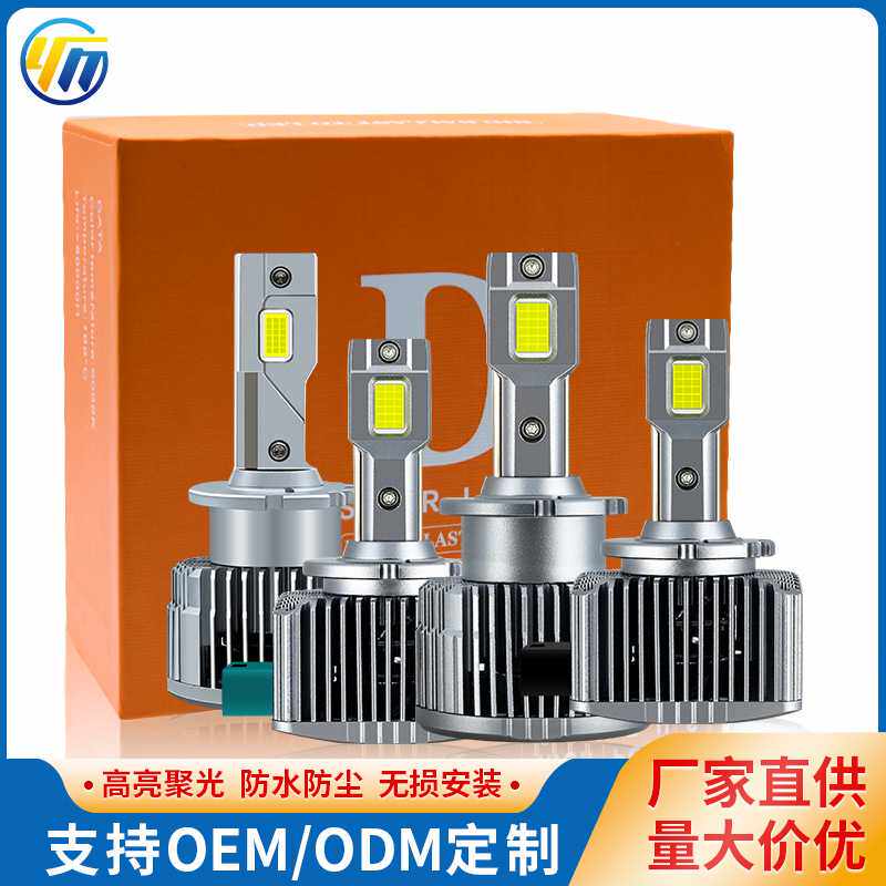 汽车HID氙气灯D1SD2SD3SD4SD5S直插式前大灯50W