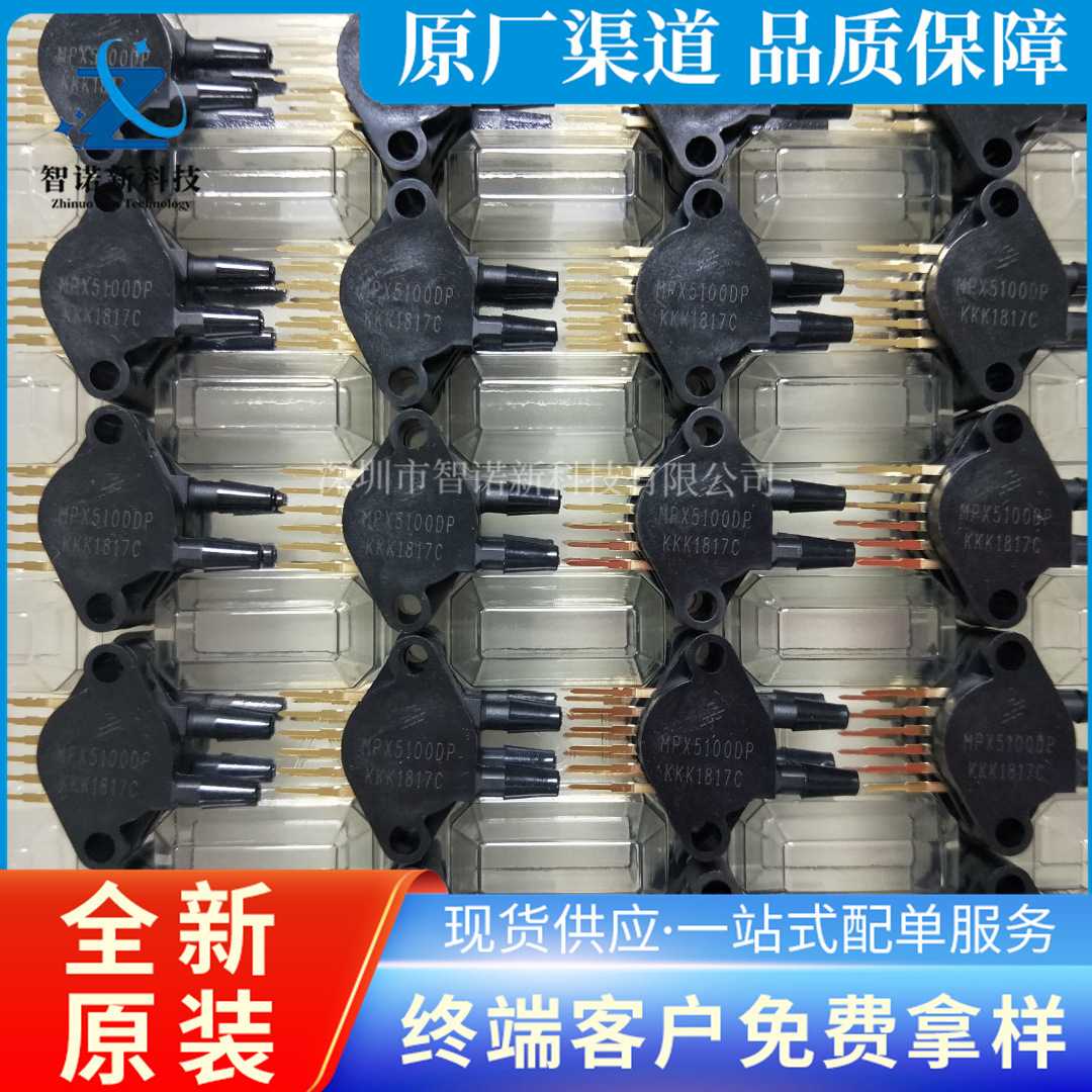 MPX5100DP 0.2V ~ 4.7V 6-SIP 模块 气压计 压力传感器芯片 原装
