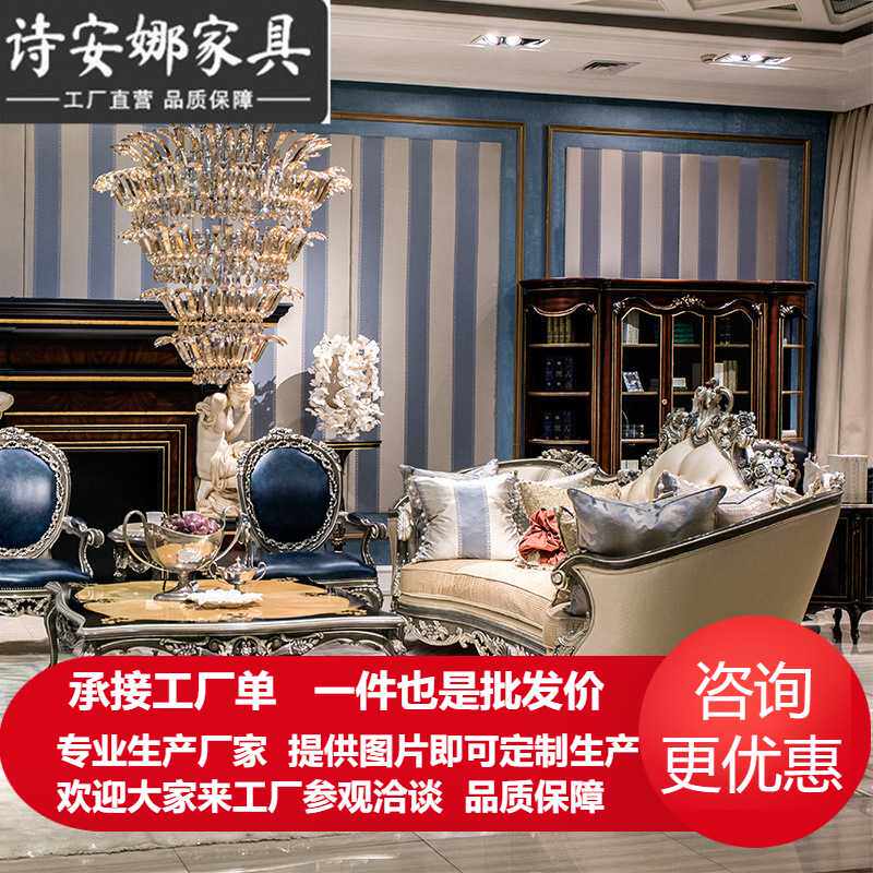 欧式实木手工雕花沙发宫廷奢华别墅大户型欧式客厅皮艺沙发组合