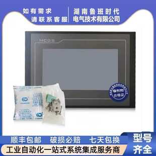 昆仑通态触摸屏TPC1031Kt7032Kx7072Gt1071Gi1570Gn7012El7022Ew