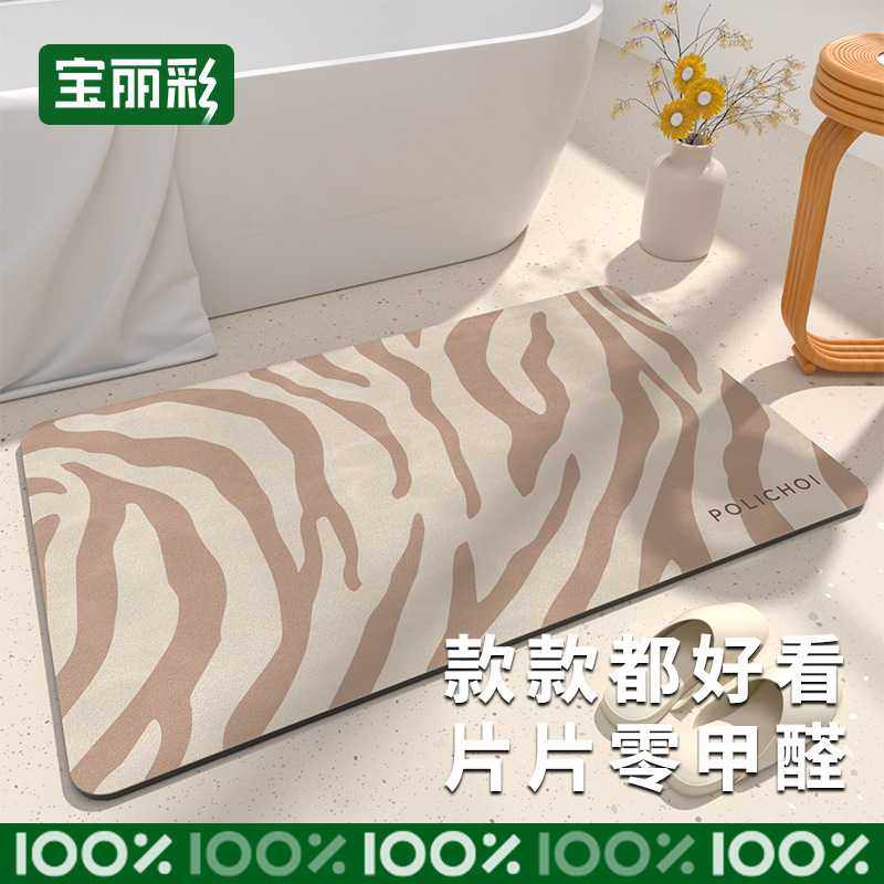 宝丽彩 浴室地垫硅藻泥吸水防滑垫门口速干卫生间洗澡间进门脚垫,电子元器件市场,其它元器件,淘宝优惠券,粉丝福利购,淘宝优惠卷