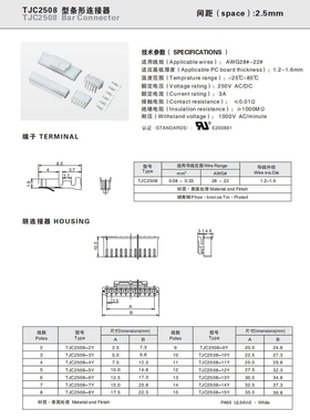 CWB合兴接插件TJC2508-2A连接器2WA蓝3A红3WA黑色4A 4WA间距2.5MM