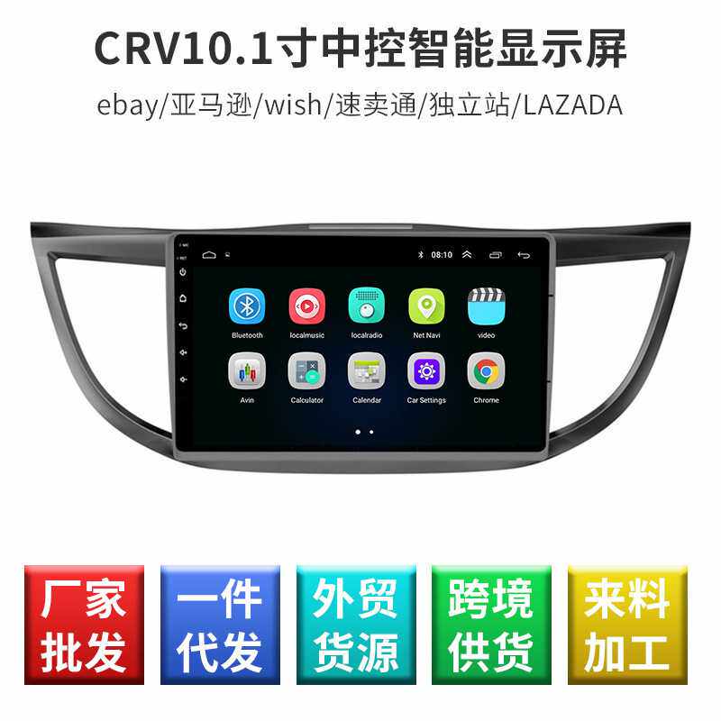 CRV 9寸中控清晰蓝牙显示屏 车载安卓DVD导航 大屏导航仪一