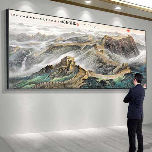 江山万里长城靠山图山水画会议室挂画装饰字画客厅背景墙壁画油画
