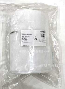 GF40080/3冬斯DUNGS过滤器专用过滤棉DN65 DN80 DN100 原装过滤棉