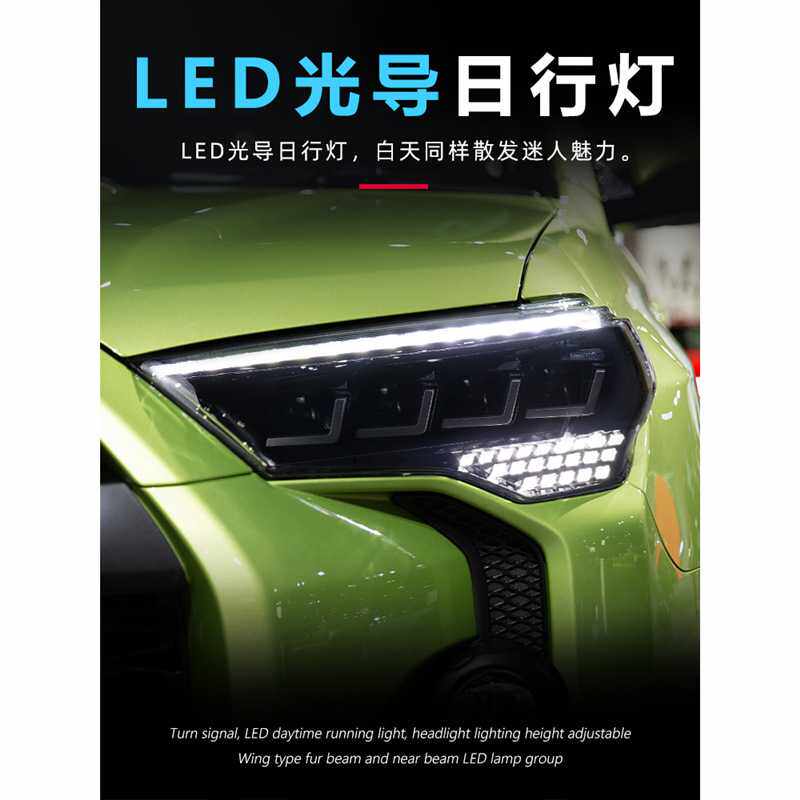 适用于适用于14-20款丰田超霸大灯总成4Runner改装LED