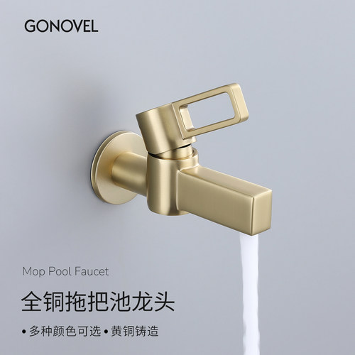 GONOVEL拖把池水龙头下单立减