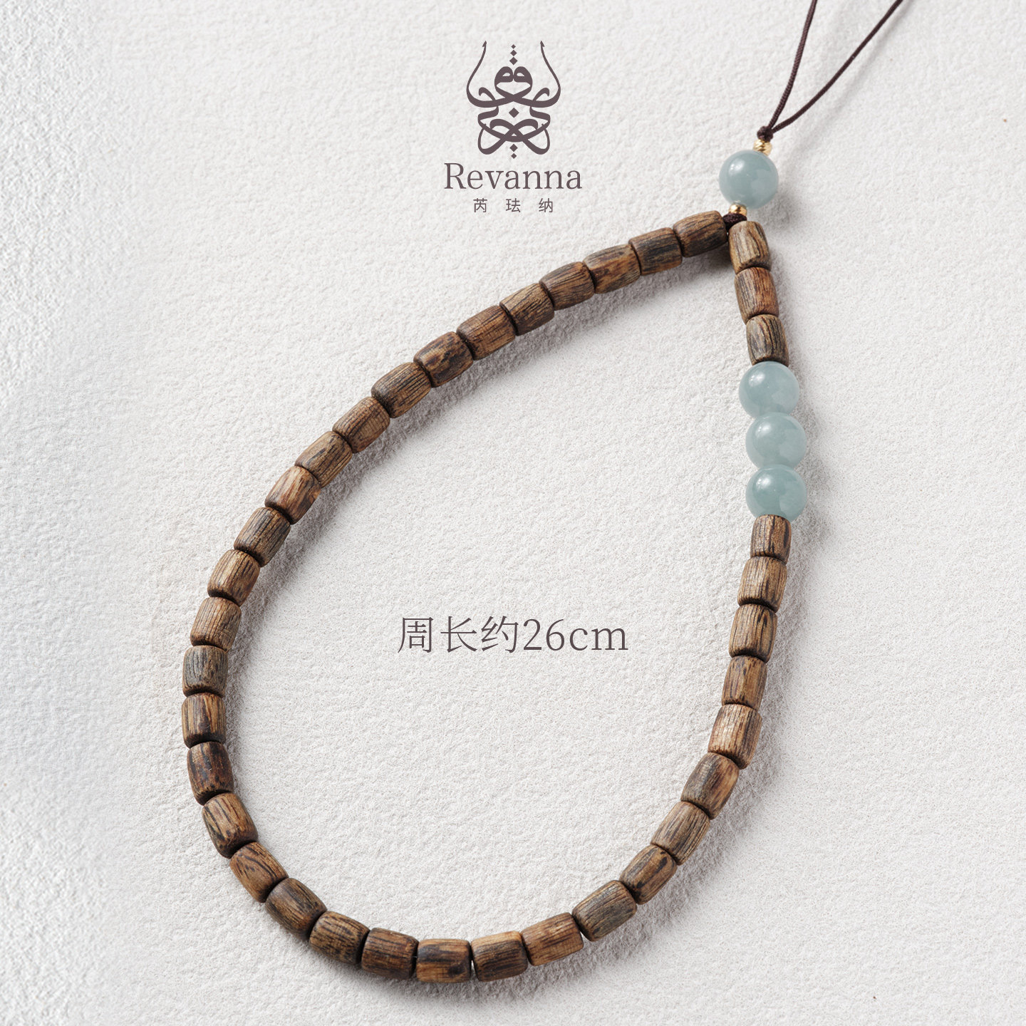 Revanna【520礼物】「听泉」沉香随形 翡翠手机挂饰