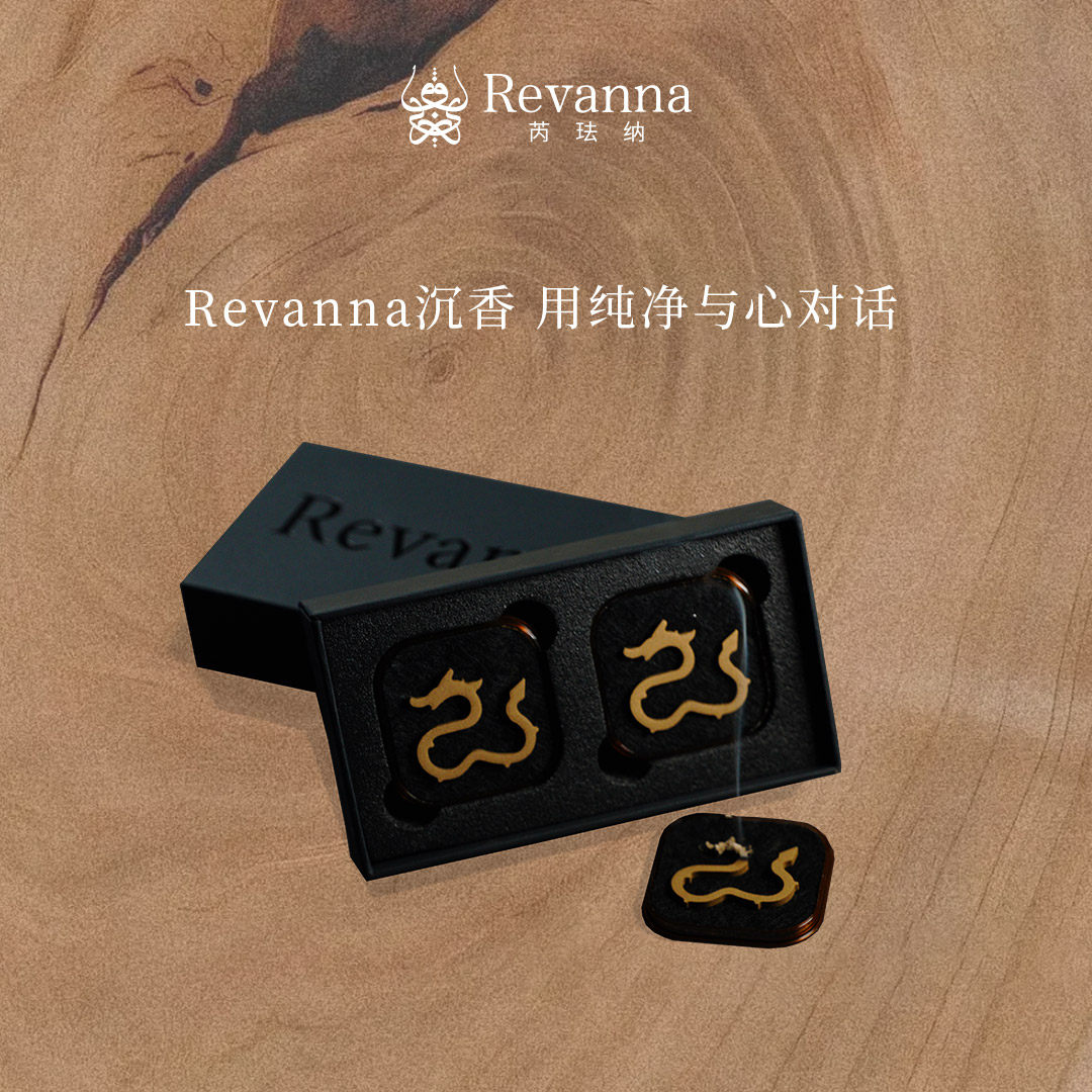 Revanna芮珐纳【会员好礼】30年乌木沉香龙形祥云6片