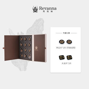 Revanna芮珐纳30年乌木沉香祥云片24片*2盒