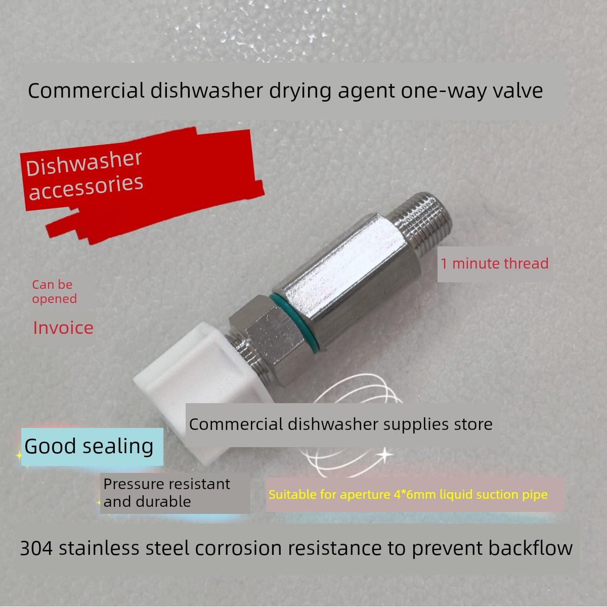 商用洗碗机配件烘干机单向阀不锈钢单向阀分配器烘干机通用单向阀