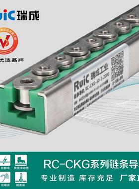 聚乙烯传动链条导轨GDCC型导向件塑料尼龙传送08b单排耐磨条轨道