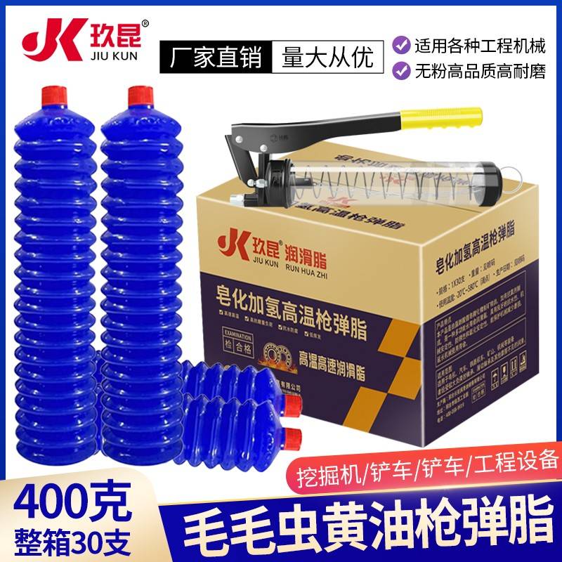 黄油润滑脂黄油润滑油高温毛毛虫黄油弹挖机推土机铲车工程机械用