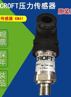 ASHCROFT雅斯科KM41全新压力传感器耐高压力正品伺服系统KM41
