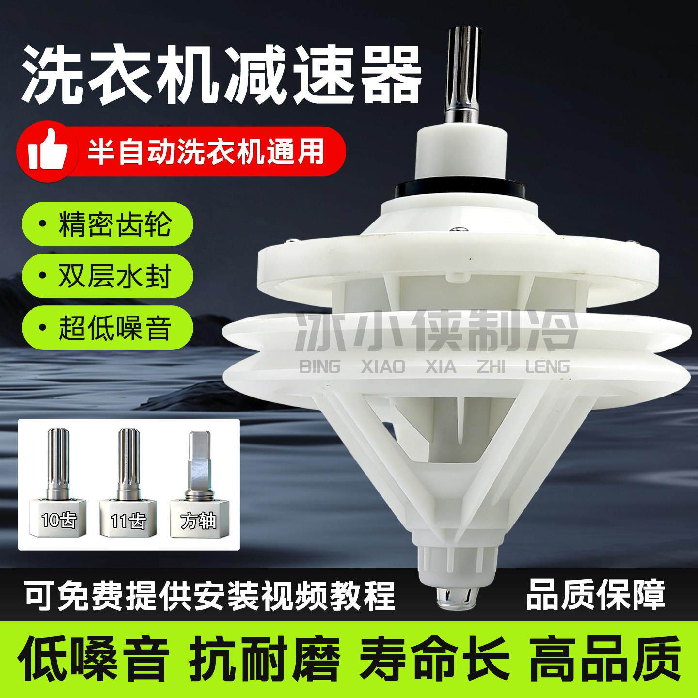 半自动洗衣机减速器10齿11齿方齿总成双杠减速器洗衣机配件大全