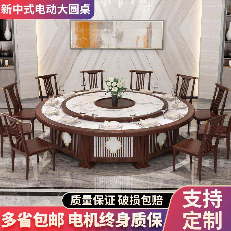 需定制新中式酒店电动餐桌大圆桌包厢15人20人自动旋转火锅桌椅组