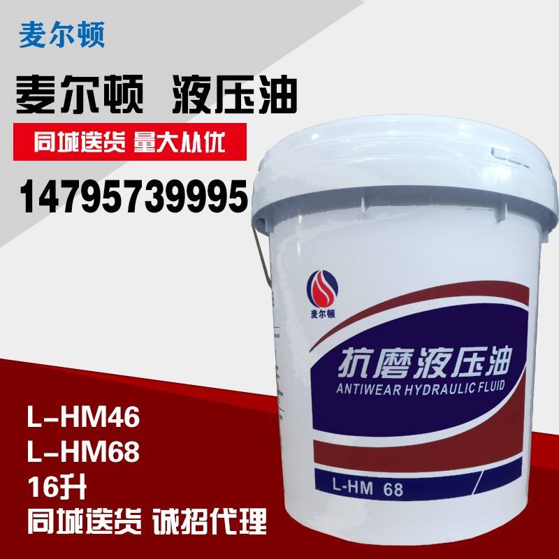 L-HM抗磨液压油导轨油机械油46号68#叉车注塑机油净重11KG