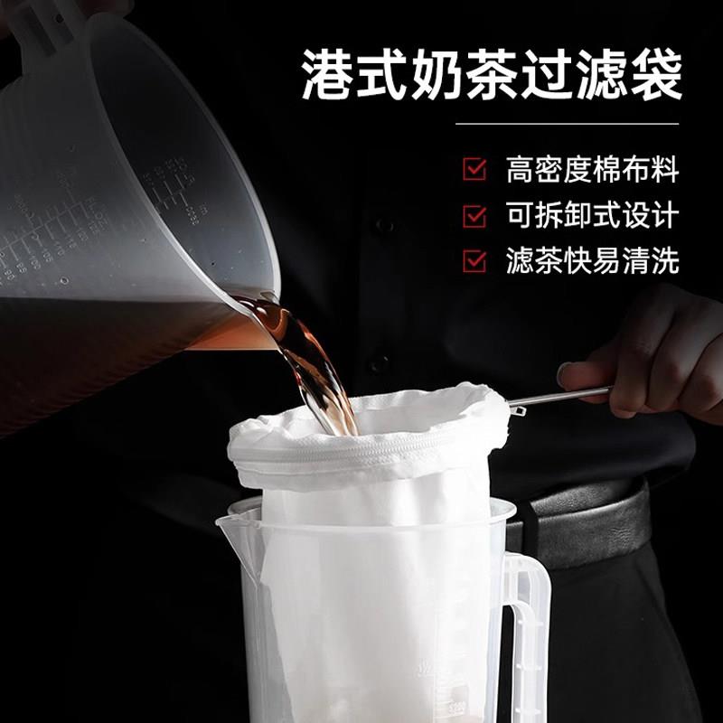 港式丝袜奶茶过滤袋拉茶袋冲茶袋咖啡茶叶豆浆滤网奶茶店专用工具