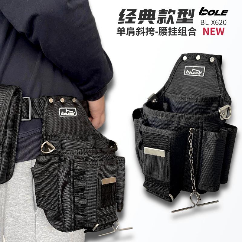 博勒新品工具腰包腰挂单肩揹包1680D防水耐磨高性能小号可携式工