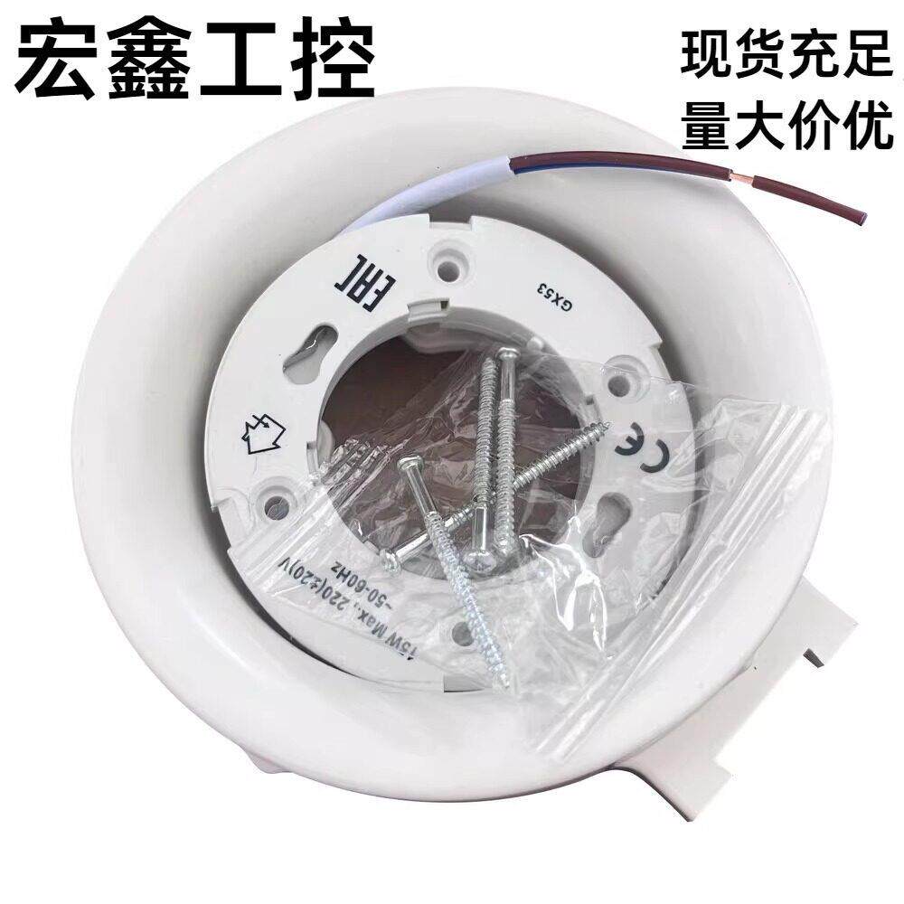白色灰色BH53灯座LED天花灯筒灯灯座ABS材质gx53灯头厨卫灯
