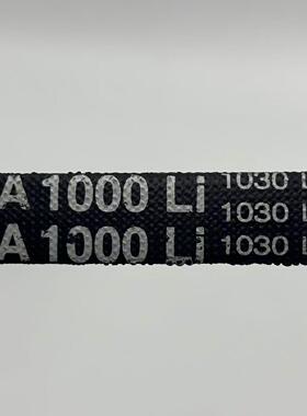 A1000Li 1030Ld三力士高端天然橡胶三角带抗静电耐拉伸齿形三角带