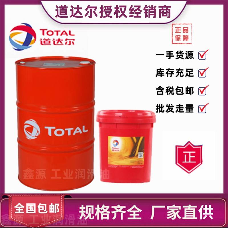 道达尔CARTER SH SY320 150 220 100 460 680 合成闭式齿轮油正品