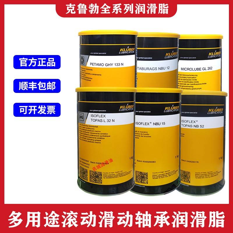 克鲁/勃NBU15 12NB52L32N LDS18 NCA52GY193高速轴承润滑脂克虏伯