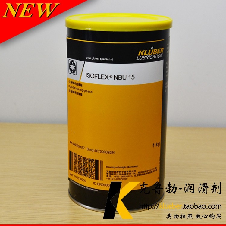 克/鲁勃ISOFLEX NBU15 NBU12高温高速轴承润滑脂NCA52/NB52